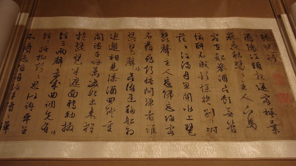 Ancient Chinese poem 
