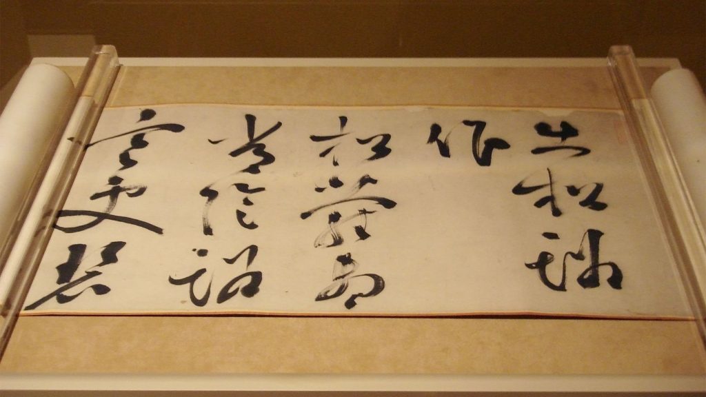 classical poem in cursive script